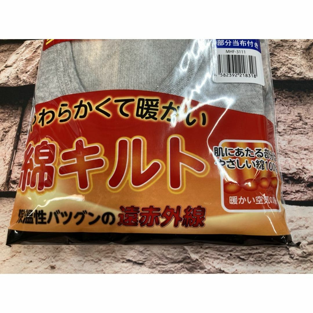 遠赤加工＆保温！綿１００％キルト編み！当て布付長袖Ｕ首インナー(画像から)１枚 メンズのメンズ その他(その他)の商品写真