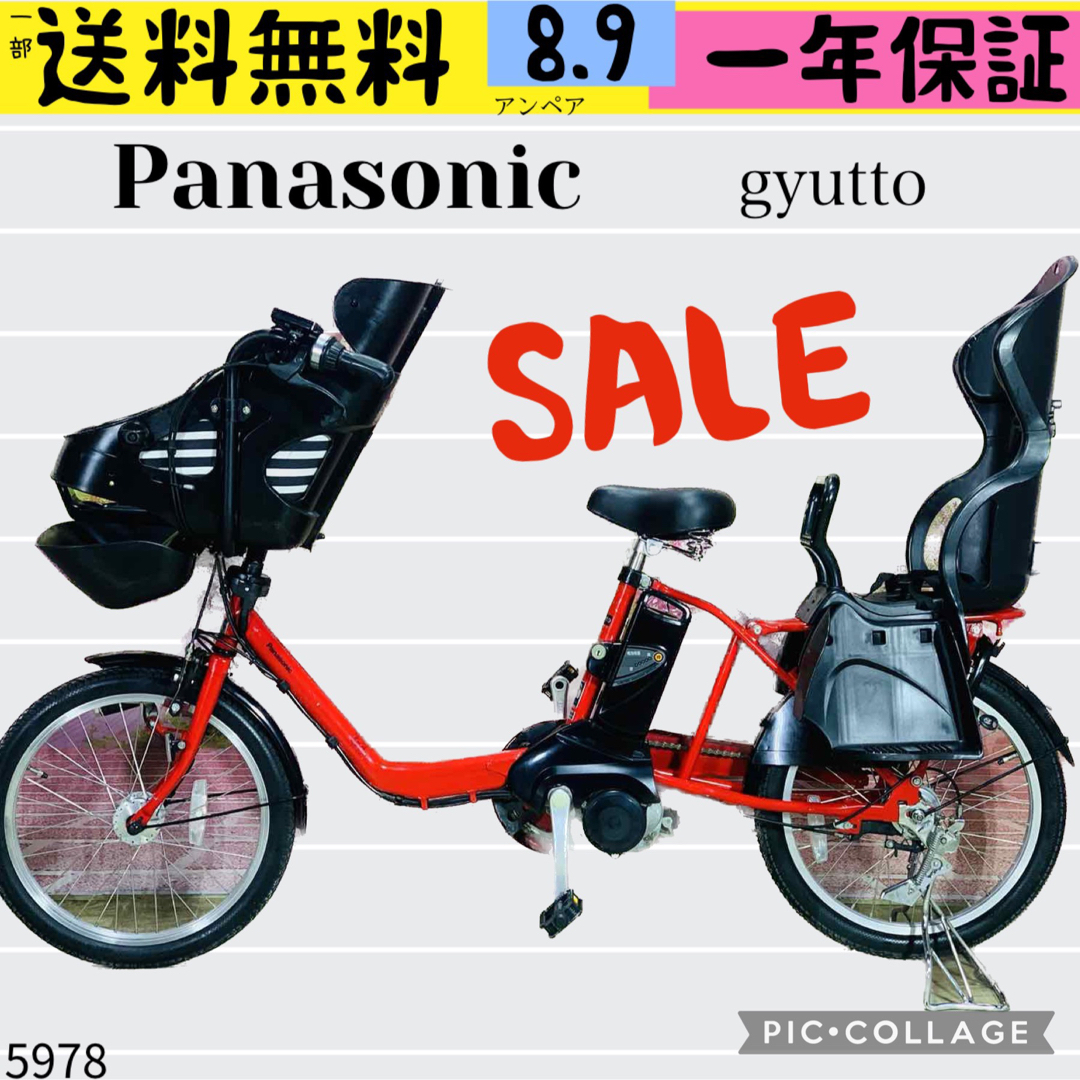 Panasonic パナソニック電動アシスト自転車3人対用