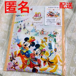 ディズニー(Disney)の新品未開封★東京ディズニーリゾート40周年レジャーシート収納バッグ付き★ミキ広(キャラクターグッズ)