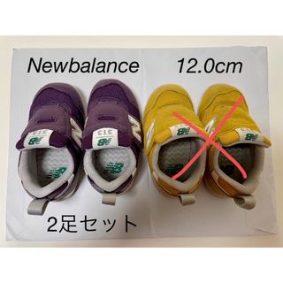 ニューバランス(New Balance)の☆パープルのみ☆キッズシューズ New Balance 12.0cm 即日発送(スニーカー)