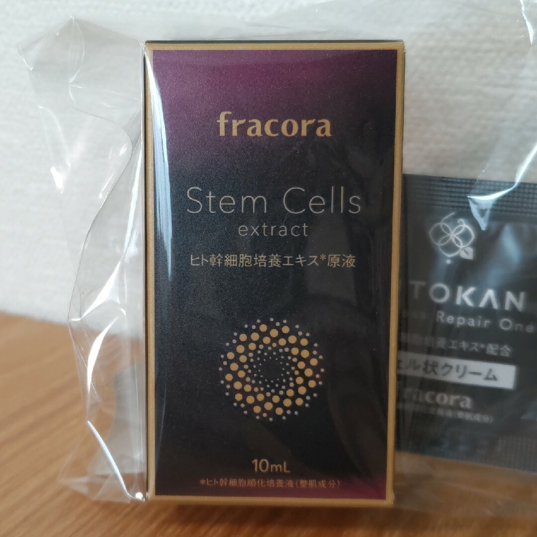 フラコラ(フラコラ)のフラコラ  ヒト幹細胞 培養エキス 原液 10ml 他 セット コスメ/美容のスキンケア/基礎化粧品(美容液)の商品写真