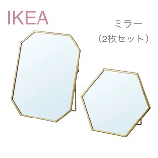 イケア(IKEA)の【新品】IKEA イケア ミラー ゴールドカラー2枚セット 2wayラスビーン(卓上ミラー)