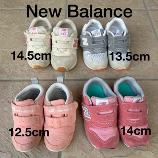 New Balance 4足 まとめ売り