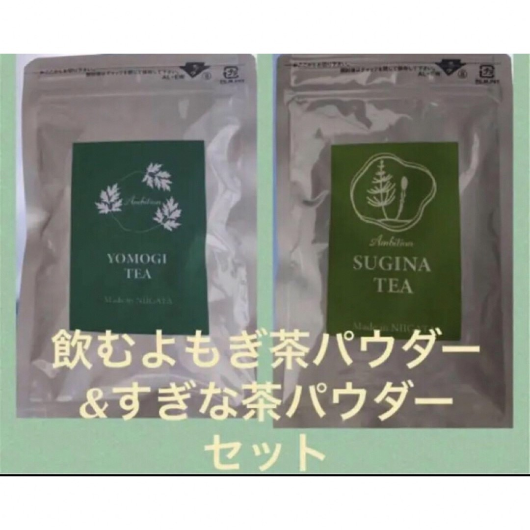 ネコポス！セット★簡単さっとお湯に溶かすだけ 飲むよもぎ・すぎな茶パウダー５０g 食品/飲料/酒の飲料(茶)の商品写真