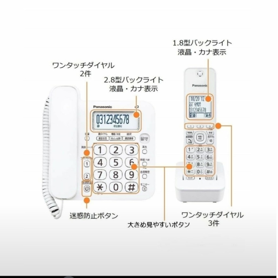 Panasonic(パナソニック)の子機3台付+中継アンテナ(登録済) パナソニック VE-GD27 迷惑電話防止 スマホ/家電/カメラのスマホ/家電/カメラ その他(その他)の商品写真