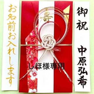 御祝儀袋【梅結び・赤】　ご祝儀袋　お祝い袋　結婚祝い　のし袋　金封　婚礼(その他)