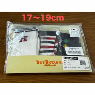 ホットビスケッツ(HOT BISCUITS)の【新品未使用】ホットビスケッツ 靴下3足セット(17-19cm)(靴下/タイツ)