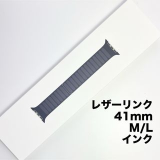 アップルウォッチ(Apple Watch)の【SALE】アップル純正 アップルウォッチバンド レザーリンク 41mm M/L(レザーベルト)