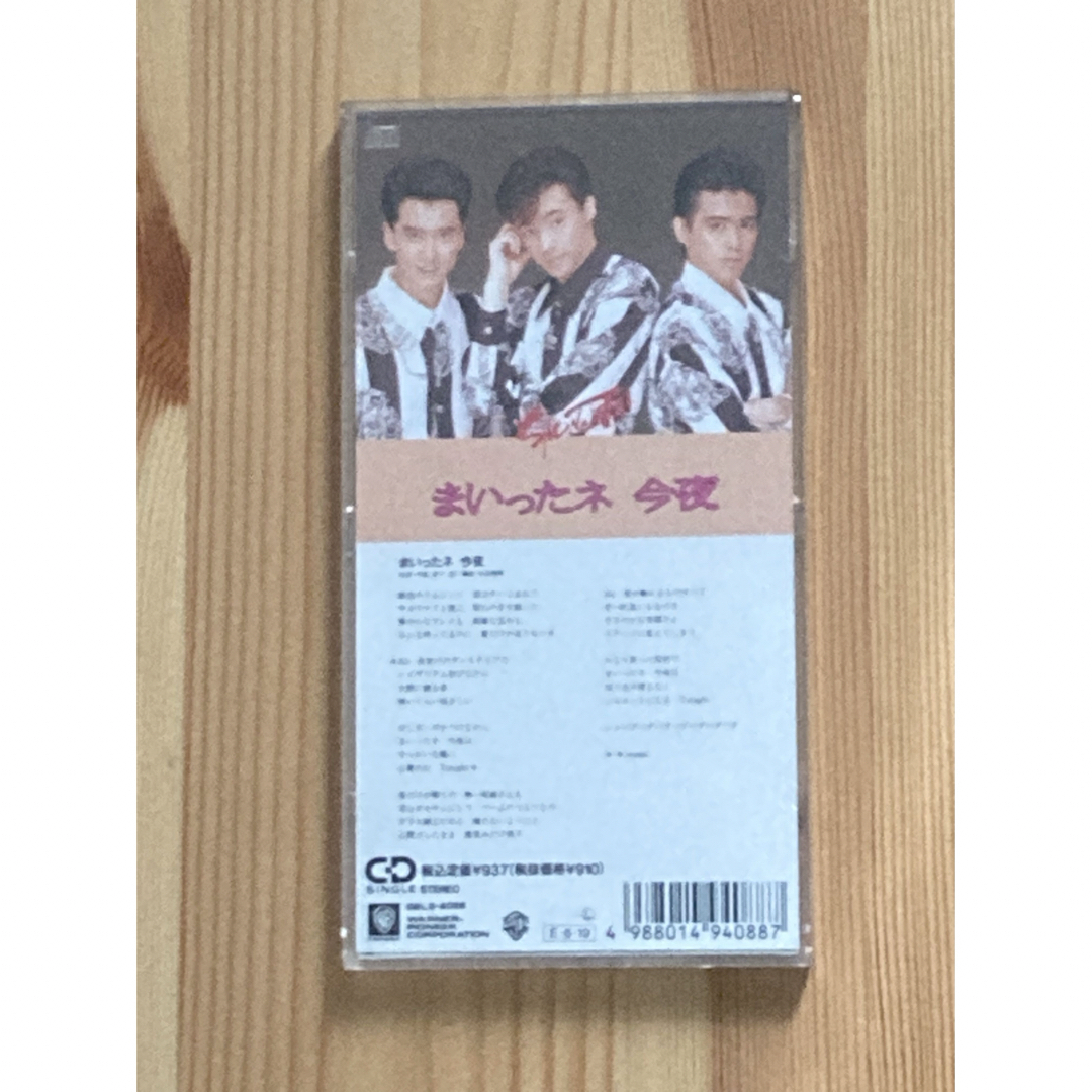 少年隊(ショウネンタイ)の少年隊/まいったネ今夜 エンタメ/ホビーのCD(ポップス/ロック(邦楽))の商品写真