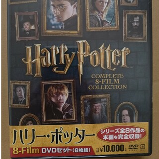 新品　ハリー・ポッター　8-Film　DVDセット DVD(外国映画)