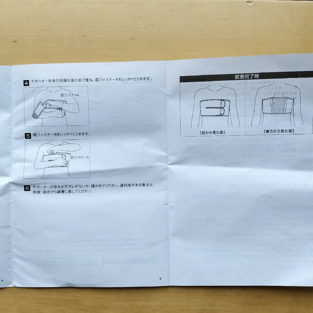 【胸部固定帯】日本シグマックス　リブバンドII　Lサイズ その他のその他(その他)の商品写真