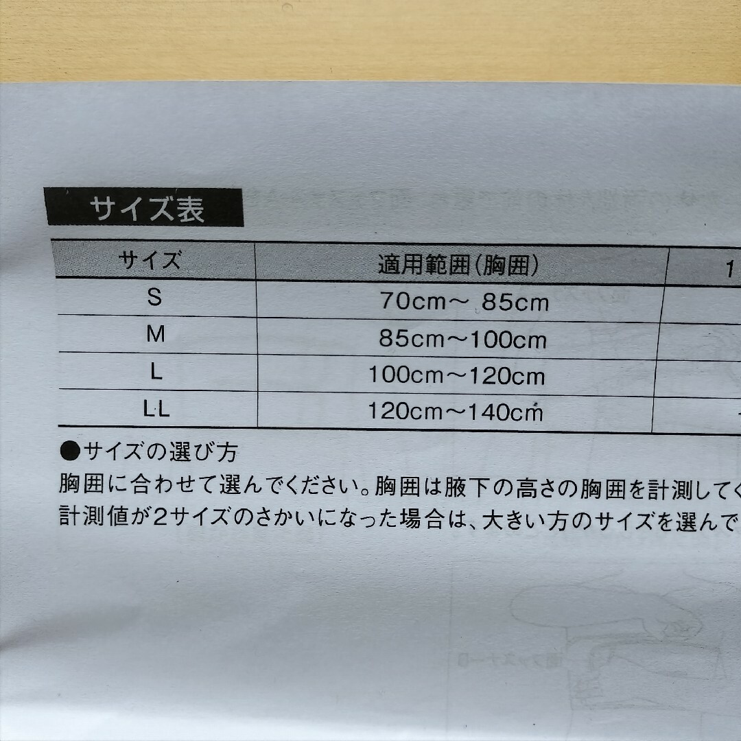 【胸部固定帯】日本シグマックス　リブバンドII　Lサイズ その他のその他(その他)の商品写真