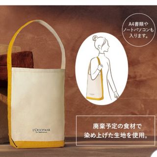 ロクシタン トートバッグ(レディース)の通販 1,000点以上 | L'OCCITANE