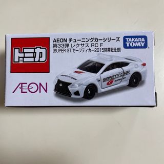 タカラトミー(Takara Tomy)のトミカ AEON限定 レクサスRC F(ミニカー)