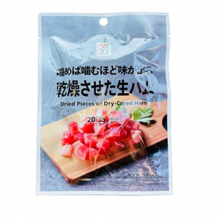 ニホンハム(日本ハム)の新品未開封 セブンプレミアム 噛めば噛むほど味が出る 乾燥させた生ハム 10袋(乾物)