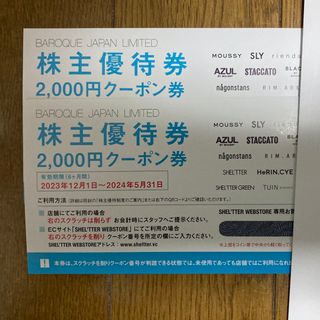 マウジー(moussy)のバロックジャパンリミテッド 株主優待券 4000円分(ショッピング)