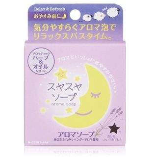 新品✨ペリカン石鹸 スヤスヤソープ 100g　アロマソープ　ラベンダー(ボディソープ/石鹸)