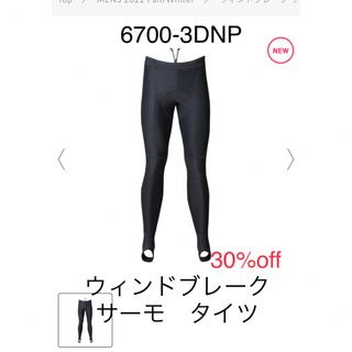 パールイズミ(Pearl Izumi)の新品　パールイズミ  ウィンドブレーク サーモ タイツ(ウエア)