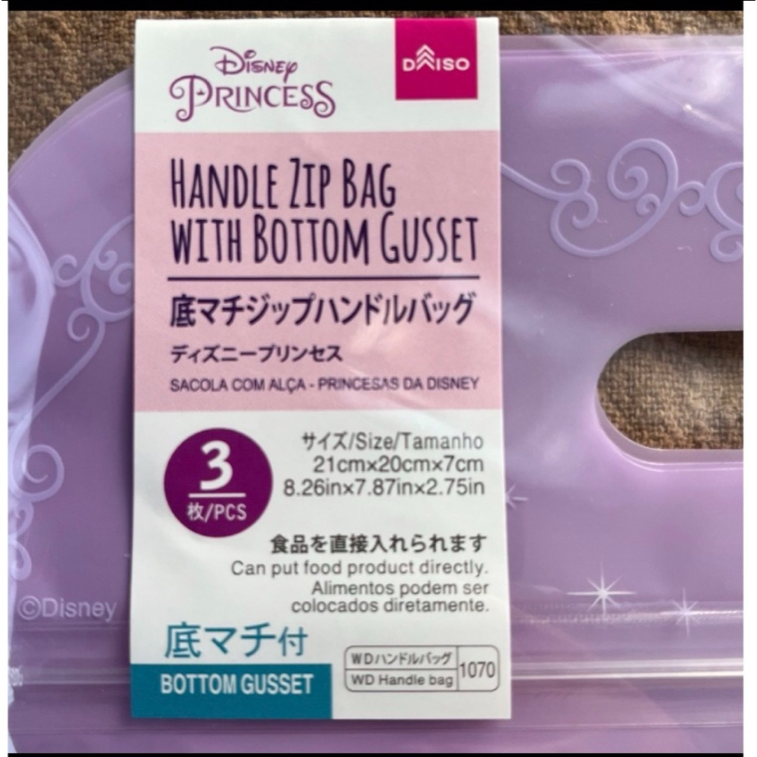 Disney(ディズニー)のディズニープリンセス　底マチジップハンドルバッグ　ジッパーバッグ エンタメ/ホビーのおもちゃ/ぬいぐるみ(キャラクターグッズ)の商品写真