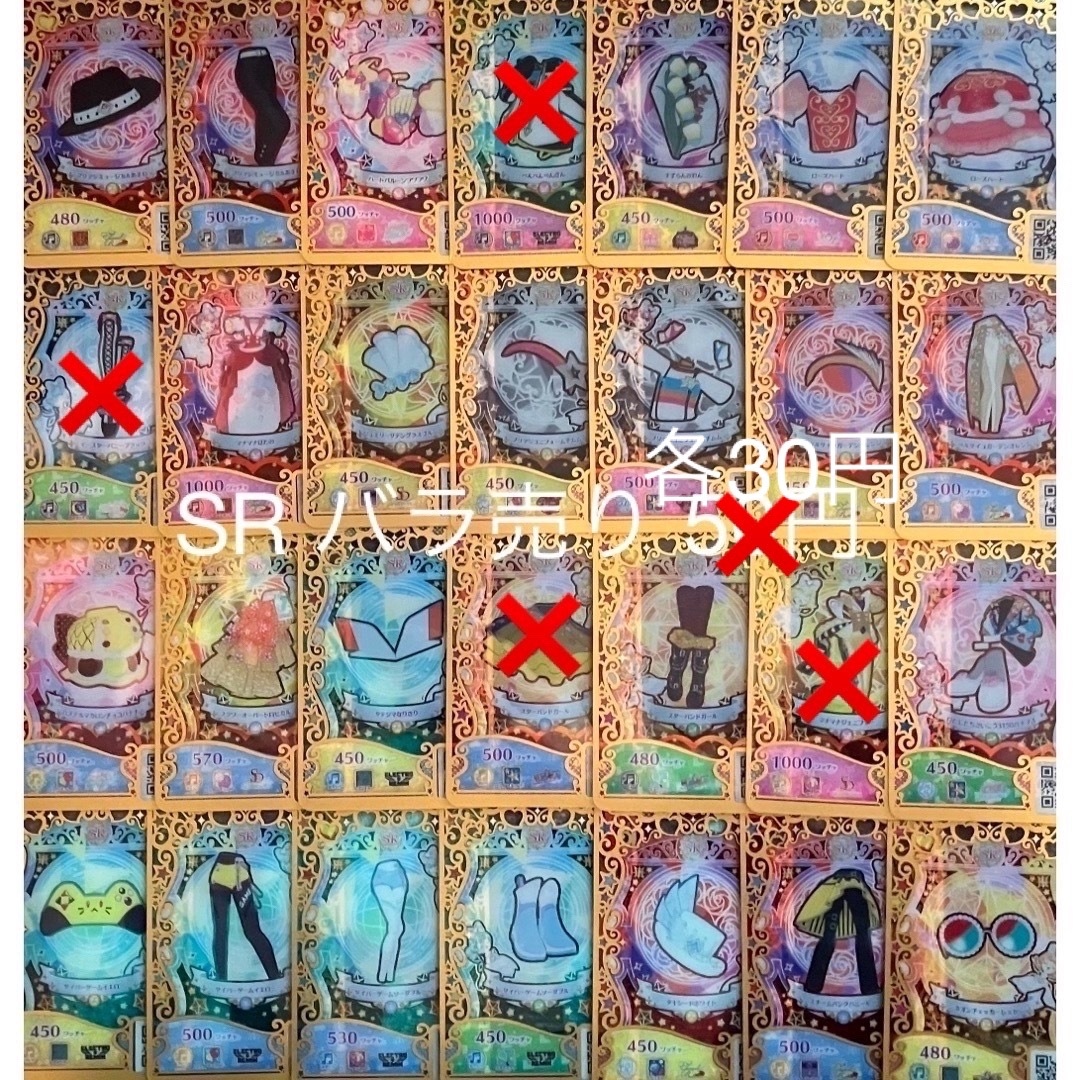 T-ARTS(タカラトミーアーツ)のプリマジ SR バラ売り ② エンタメ/ホビーのアニメグッズ(カード)の商品写真