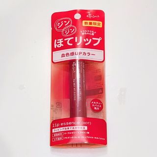 エテュセ　ほてリップ【新品未使用/匿名配送】