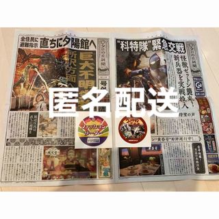 西武園ゆうえんち　夕日の丘新聞 号外第12号2部・ステッカー2枚(印刷物)