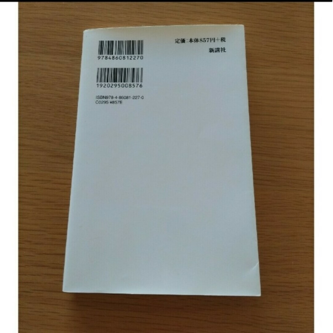 自分を肯定すれば必ずいい結果がついてくる エンタメ/ホビーの本(ノンフィクション/教養)の商品写真