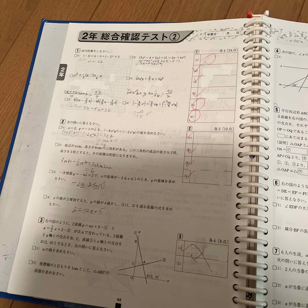 中学校 数学 要点整理 問題演習 エンタメ/ホビーの本(語学/参考書)の商品写真