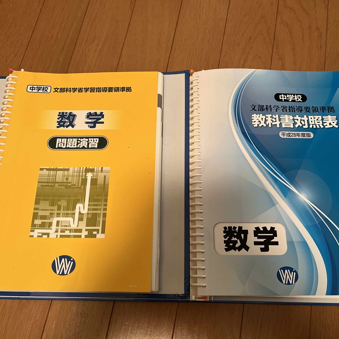 中学校 数学 要点整理 問題演習 エンタメ/ホビーの本(語学/参考書)の商品写真