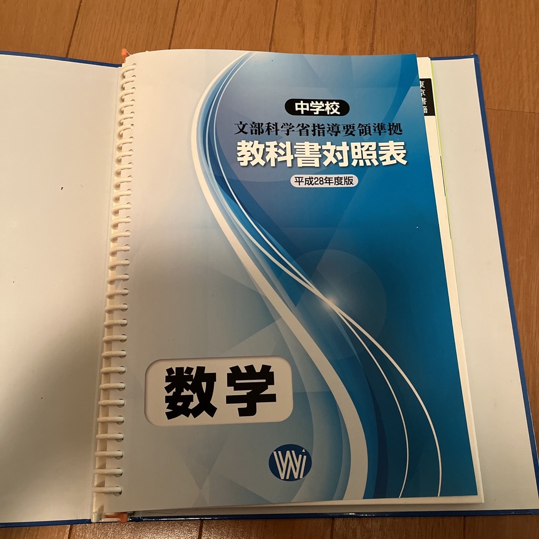 中学校 数学 要点整理 問題演習 エンタメ/ホビーの本(語学/参考書)の商品写真