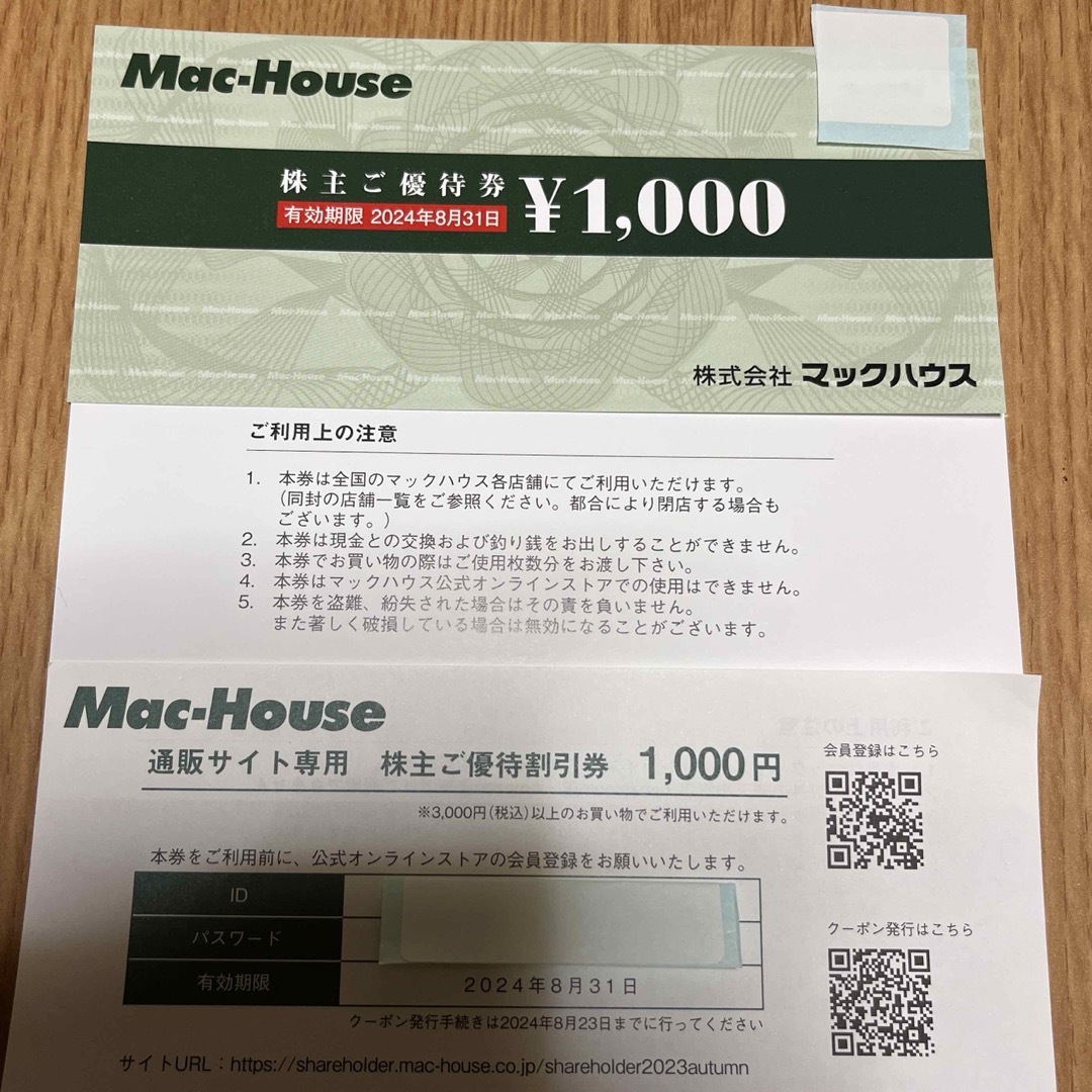 Mac-House(マックハウス)のマックハウス　株主優待 チケットの優待券/割引券(その他)の商品写真