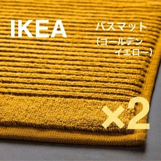 イケア(IKEA)の【新品】IKEA イケア バスマット 2枚 ゴールデンイエロー（アルステルン）(バスマット)