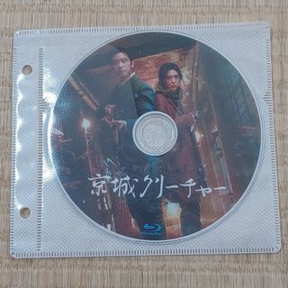 京城クリーチャー シーズン1全話Blu-ray(TVドラマ)