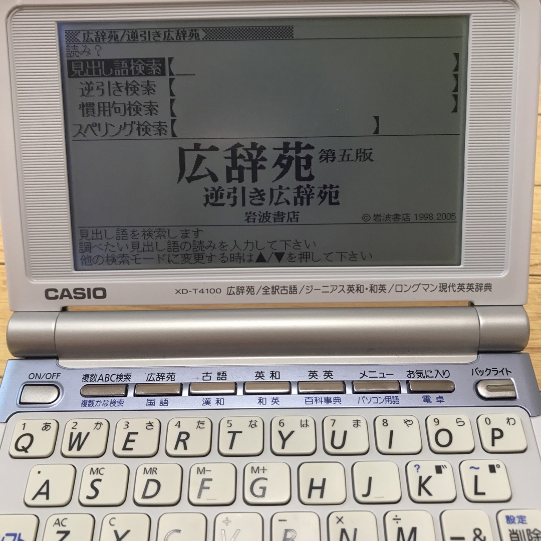 CASIO(カシオ)のCASIO EX-word 電子辞書 インテリア/住まい/日用品の文房具(その他)の商品写真