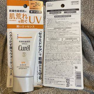 キュレル(Curel)の【新品 未開封】 キュレル UVエッセンス 乾燥肌 敏感肌用 日焼け止め 2個(日焼け止め/サンオイル)