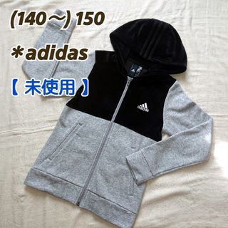 アディダス(adidas)の【adidas】150：フルジップアップパーカー(ジャケット/上着)