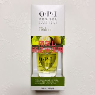 オーピーアイ(OPI)のOPI オーピーアイ プロスパ ネイル&キューティクルオイル 14.8ml箱無し(ネイルケア)