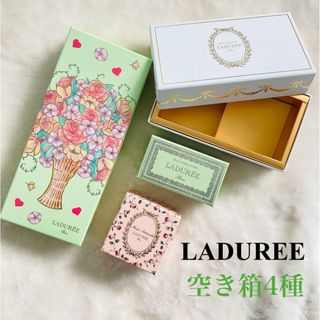 ラデュレ(LADUREE)のLADUREE空き箱(ラデュレマカロンボックス空き箱)(小物入れ)