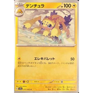 ポケモンカード(シングルカード)