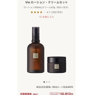 Norganicモイスチュア&バランシングローション×2セラム×2リニューアル品Norganic