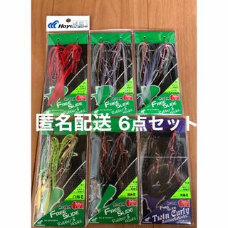 激レア　常吉　ハンハンジグ等セット　お買い得ルアー用品