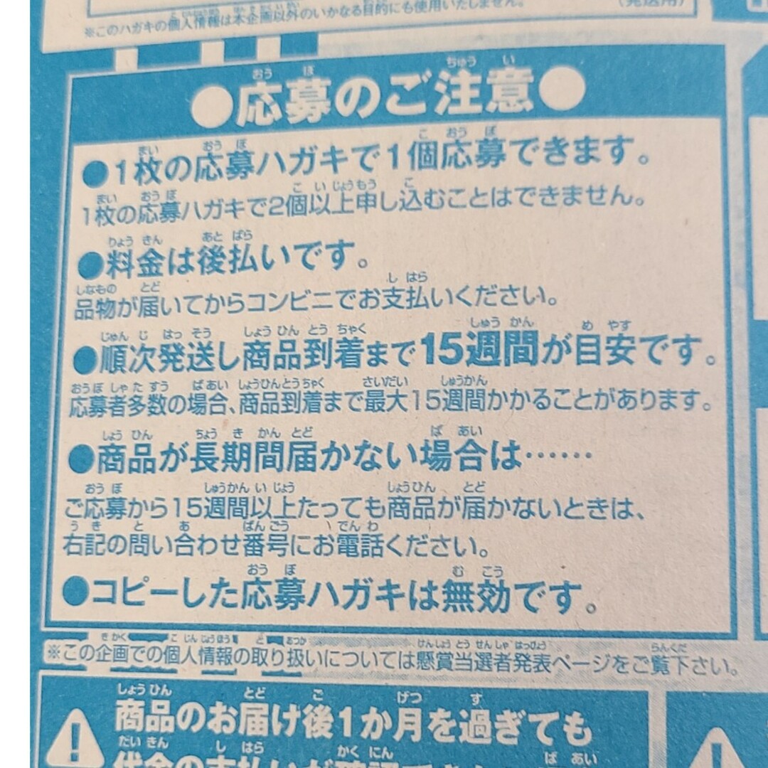コロコロコミック ベイブレードX 応募者全員有料サービス応募 コロコロコミック ベイブレードX 応募者全員有料サービス応募