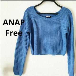 アナップ(ANAP)のcoco様専用　アナップ　ブルーニット(ニット/セーター)