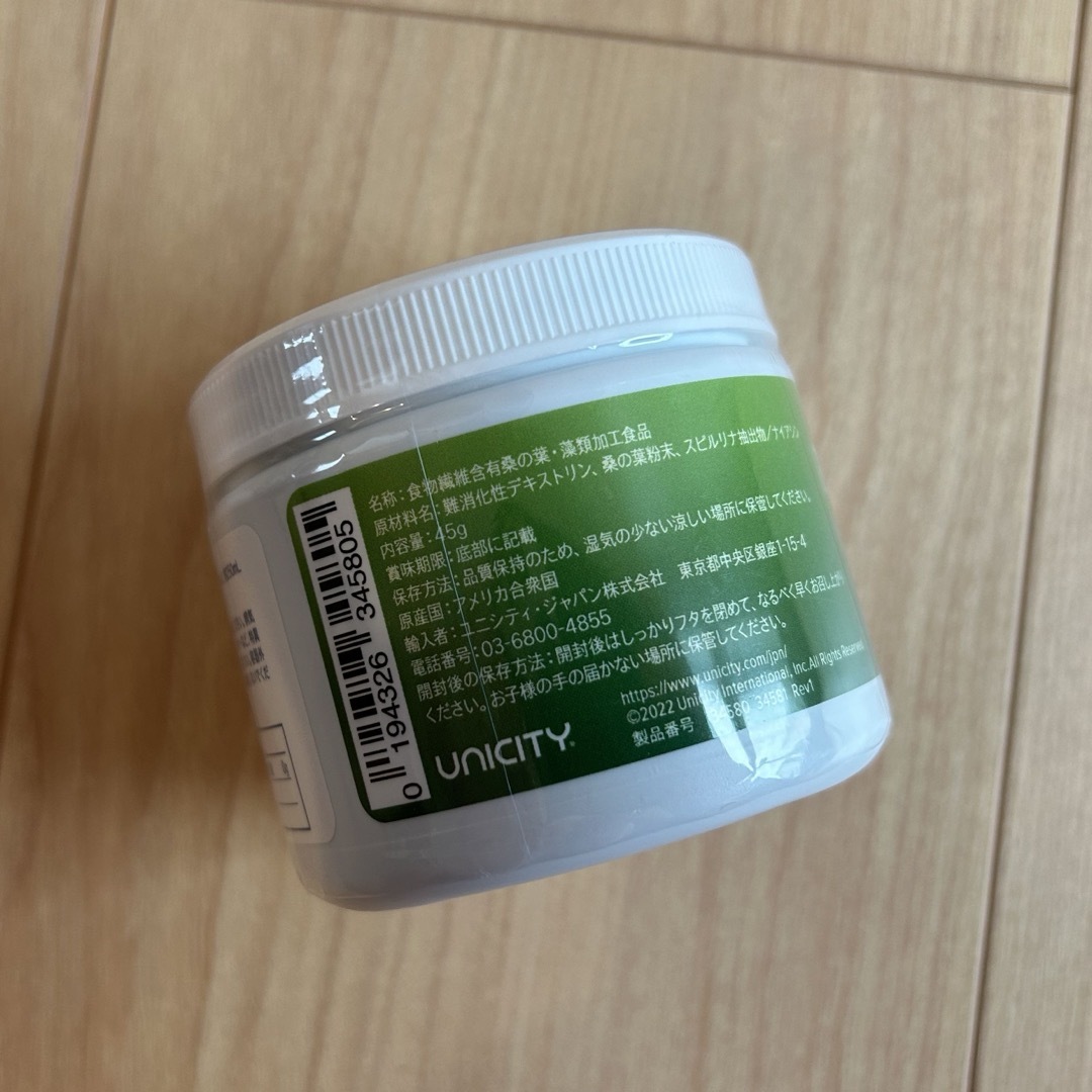 UNICITY スーパーグリーンプラス 食品/飲料/酒の健康食品(その他)の商品写真