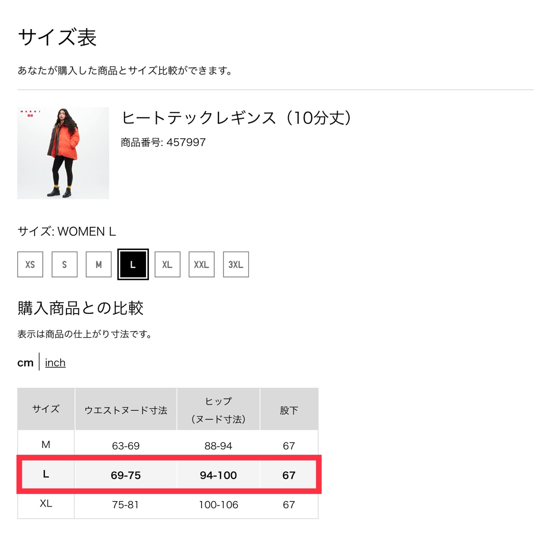 UNIQLO(ユニクロ)の【新品・未使用】ユニクロ マルニ ヒートテックレギンス ブラック L レディースのレッグウェア(レギンス/スパッツ)の商品写真