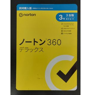 ノートン(Norton)のノートン360デラックス　3年　3台版(その他)