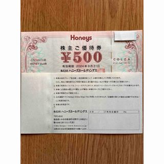 ハニーズ(HONEYS)のハニーズ　株主優待　500円分(ショッピング)