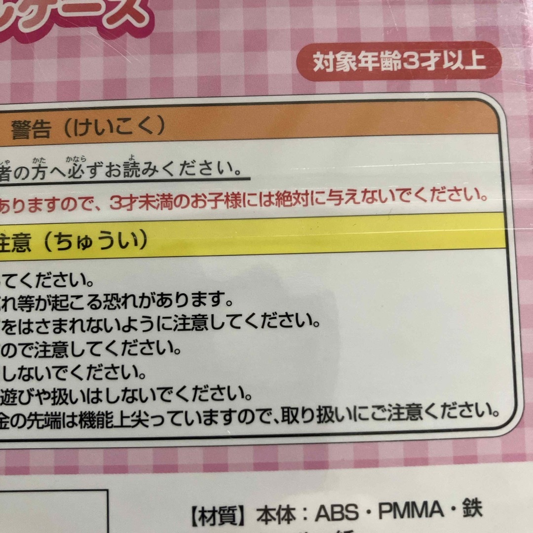 Sunstar Stationery(サンスターブング)のデリシャスパーティー　プリキュア　コンパクト　シールケース エンタメ/ホビーのおもちゃ/ぬいぐるみ(キャラクターグッズ)の商品写真