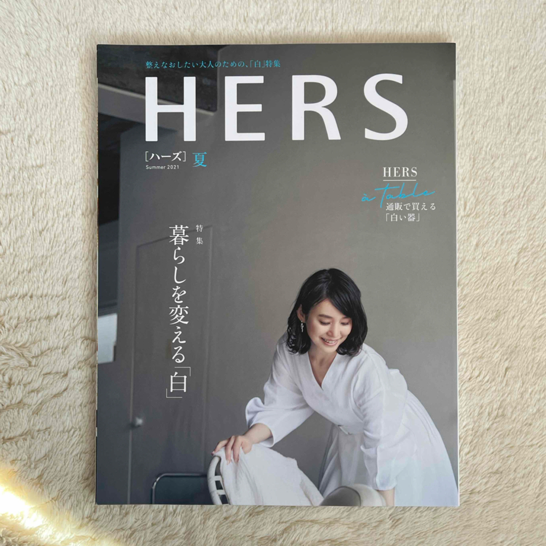 HERS (ハーズ) 2021年 08月号 [雑誌] エンタメ/ホビーの雑誌(その他)の商品写真