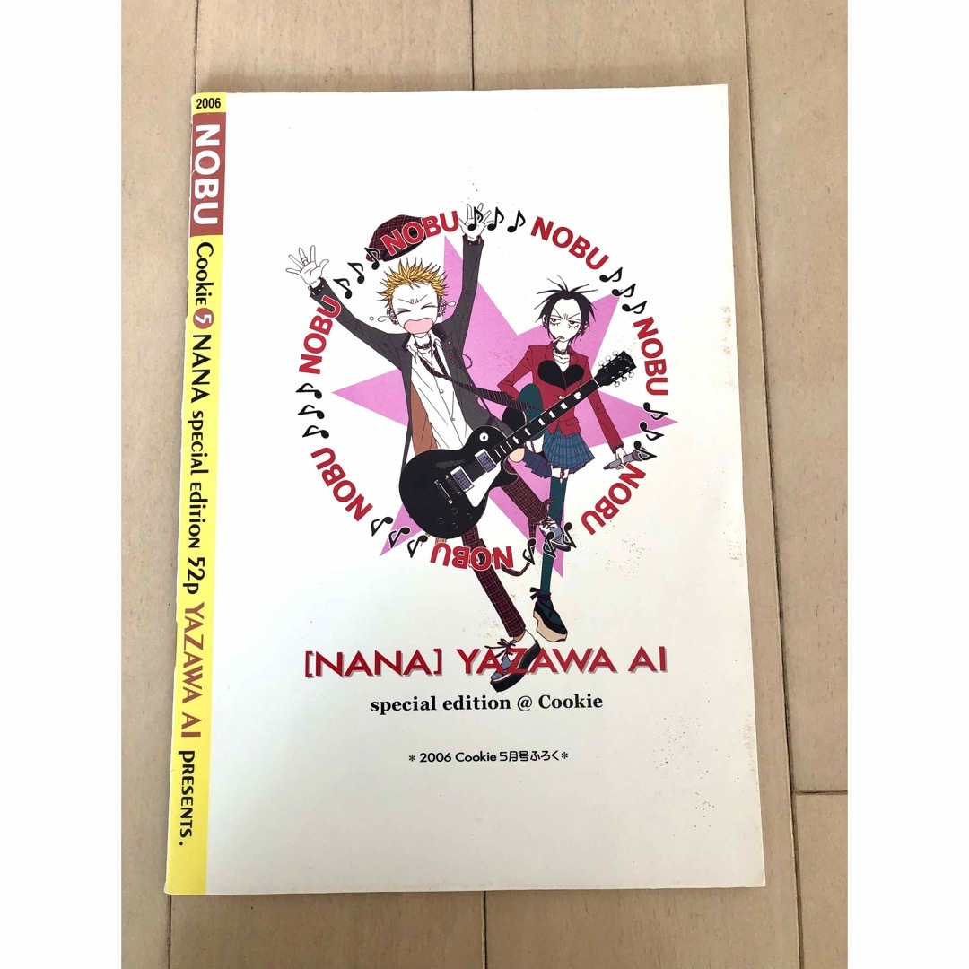 集英社 - NANA読み切り特別編「NOBUノブ」矢沢あいCookie2006年5